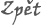 Zpět